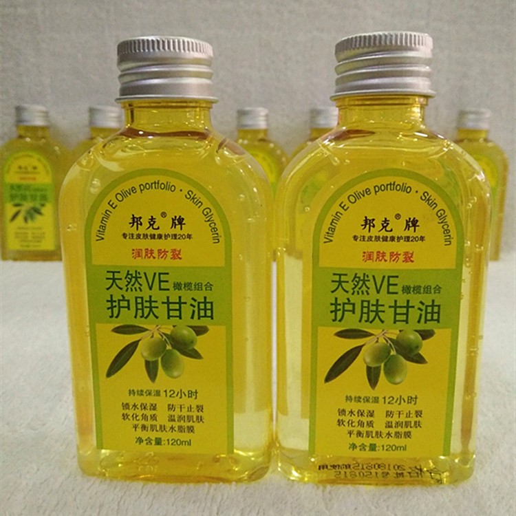 供應(yīng)邦克 天然VE護(hù)膚甘油120ml 橄欖油潤(rùn)膚防皸抗裂保濕 滋潤(rùn)