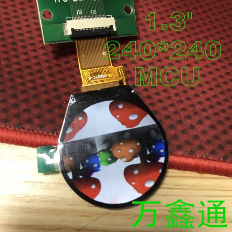 1.3寸TFT液晶顯示屏幕 LCD IPS 240*240 MCU 圓形 全視角 手表