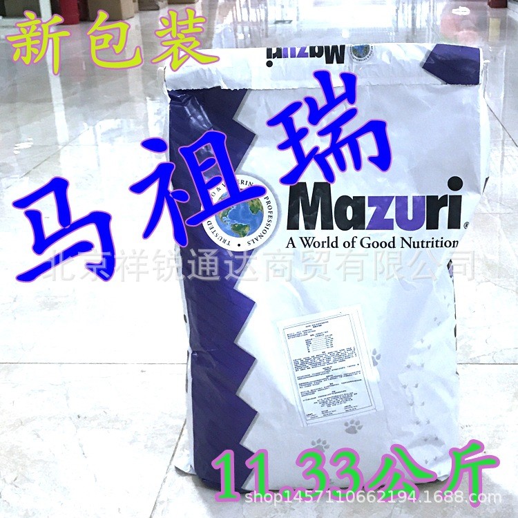 美國(guó)原裝mazuri馬祖瑞龍貓糧25磅 龍貓主糧糧食5M4M馬糧 三十送一