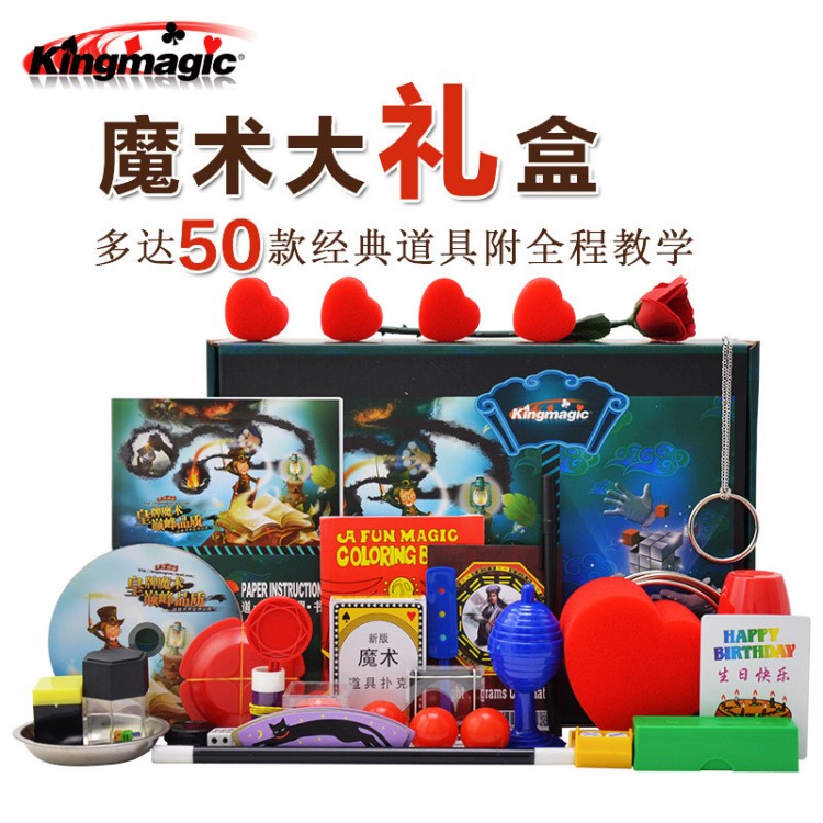 超值魔術道具大兒童近景禮盒套裝舞臺益智玩具六一節禮物包郵