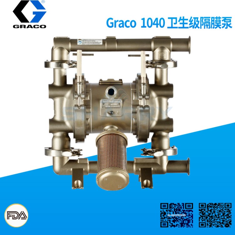 美国原装固瑞克（GRACO）SaniForce1040气动双隔膜泵