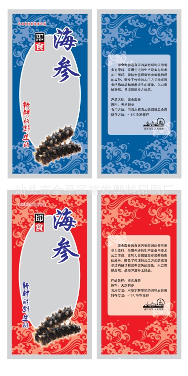 即食海參抽真空袋 三邊封尼龍復合透明塑料袋 水產(chǎn)包裝袋廠家定制