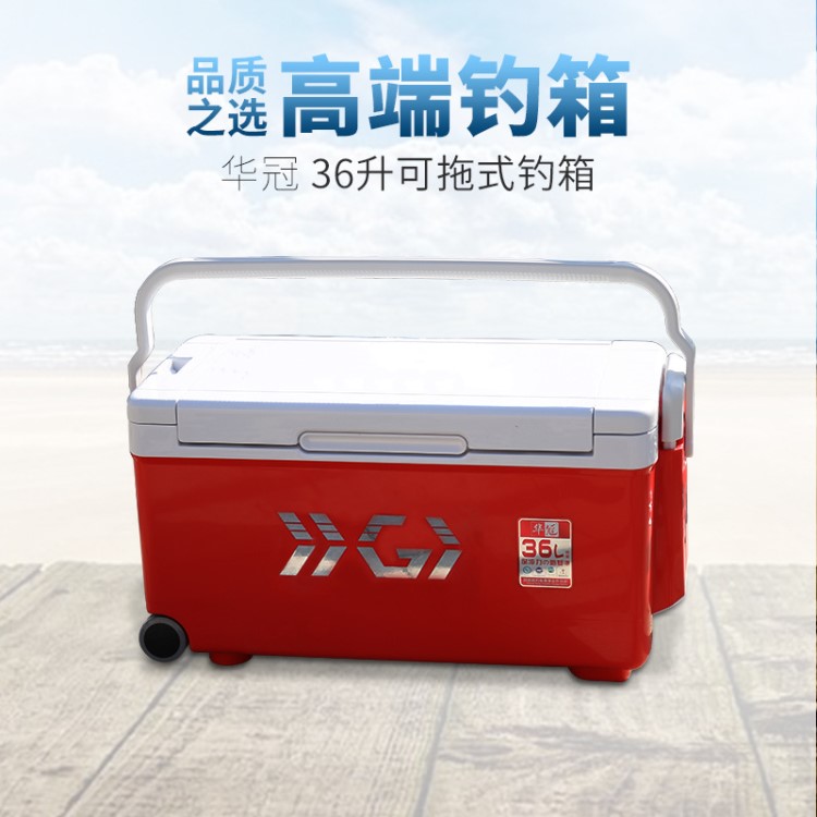 華冠釣箱3600三件套超輕釣魚(yú)箱36L多功能漁具箱臺(tái)釣保溫廠家直銷(xiāo)