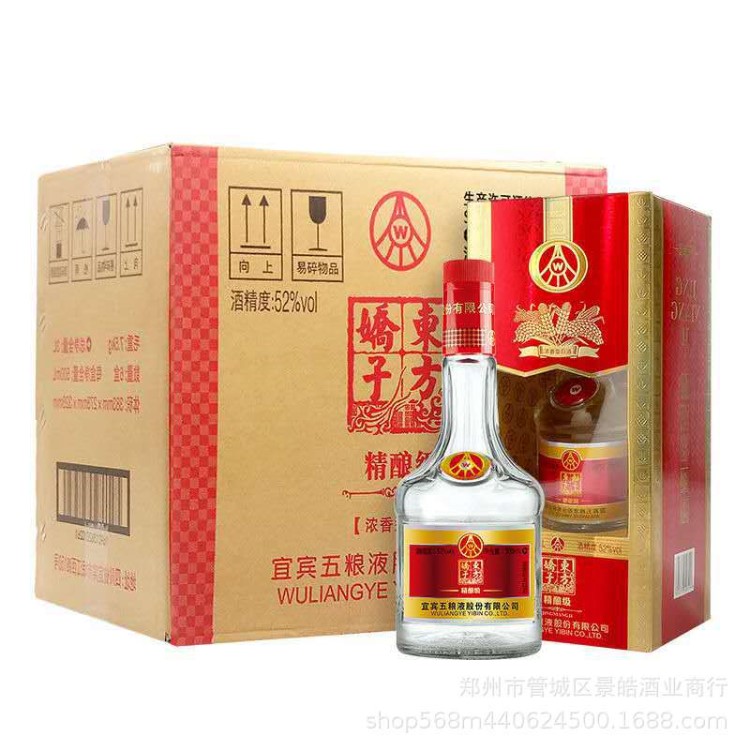 白酒批發(fā) 五糧東方嬌子 精釀級(jí) 五糧系列產(chǎn)品