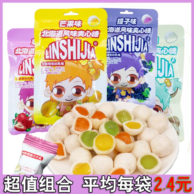 林食佳 北海道風味夾心糖 38克 草莓味 芒果味 椰子味 提子味