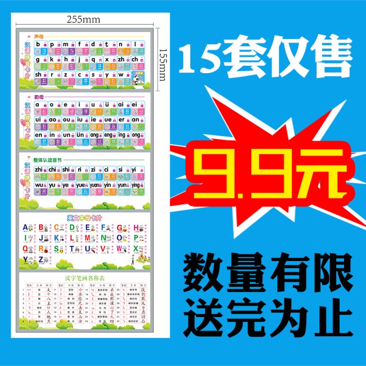 嬰幼兒童認(rèn)知數(shù)看圖識字掛圖識字卡片無聲全套寶寶墻貼畫拼音卡片