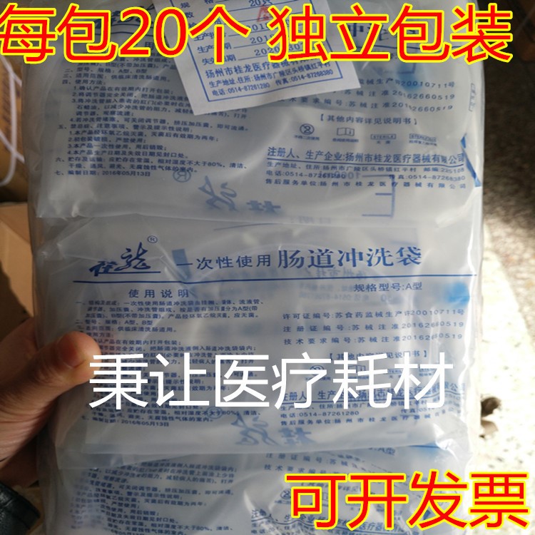 桂龍一次性灌腸袋家用腸道沖洗袋