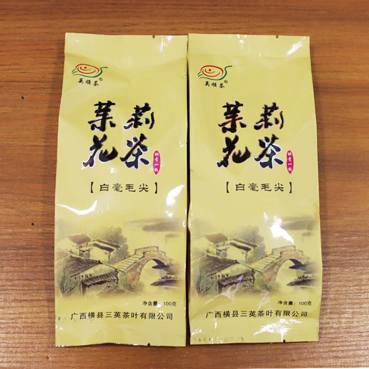 2019新茶廣西橫縣茉莉花茶白毫毛尖小袋裝100g