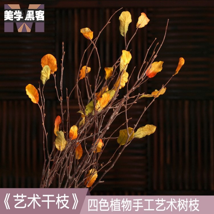 干枝干花客廳裝飾枯樹(shù)枝裝飾樹(shù)葉裝飾干枝樹(shù)干樹(shù)枝樹(shù)裝飾天然干花