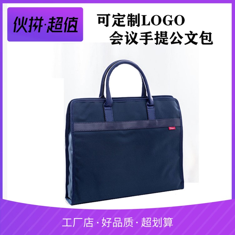 德仕高手提文件袋牛津布a4 商務(wù)公文袋男女士 會(huì)議公文包D-3120