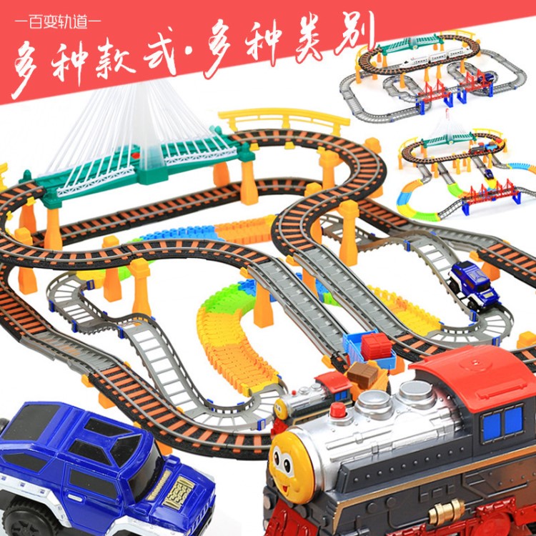 <大集合>百變多層軌道車電動小火車極速軌道車兒童DIY益智玩具