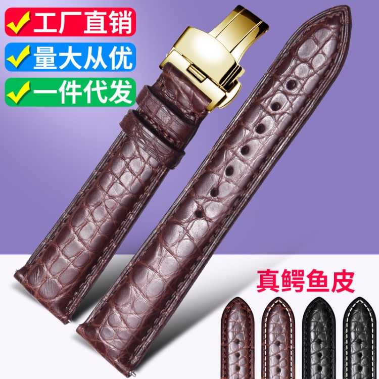 【工廠直銷】鱷魚皮表帶男真皮表帶20mm22代用天梭歐米茄浪琴萬國