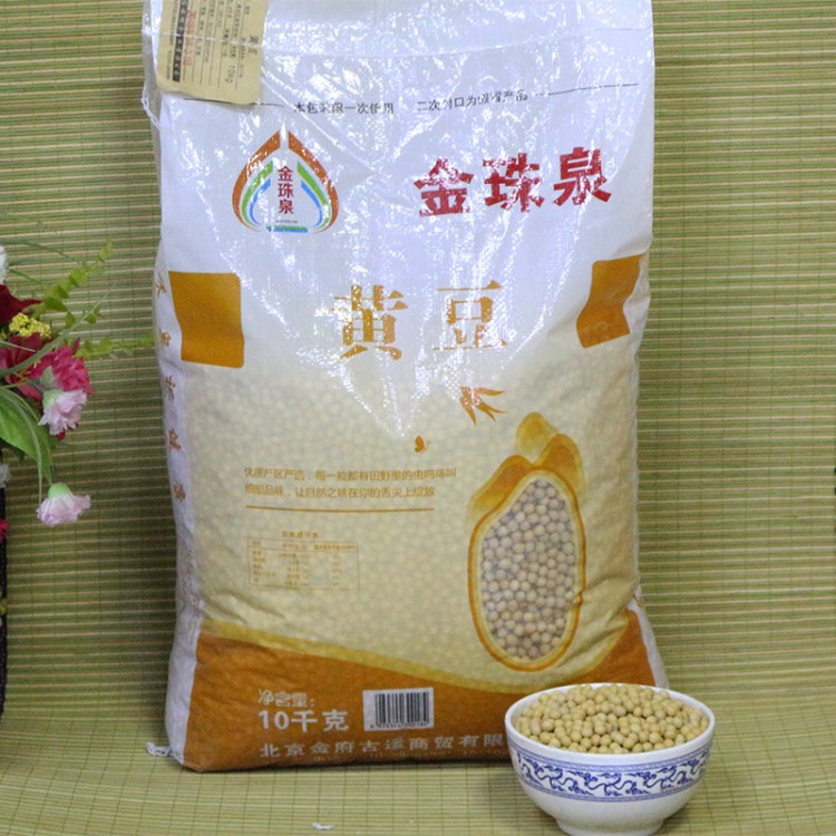 雜糧批發(fā)黃豆10kg/袋 石磨豆?jié){豆腐原材料 東北大豆 粗糧大黃豆