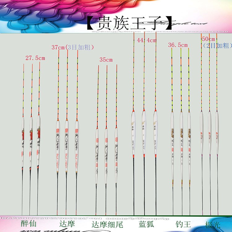 廠家孔雀羽浮漂加粗醒目魚漂高靈敏鯽魚釣魚用品浮標漁具