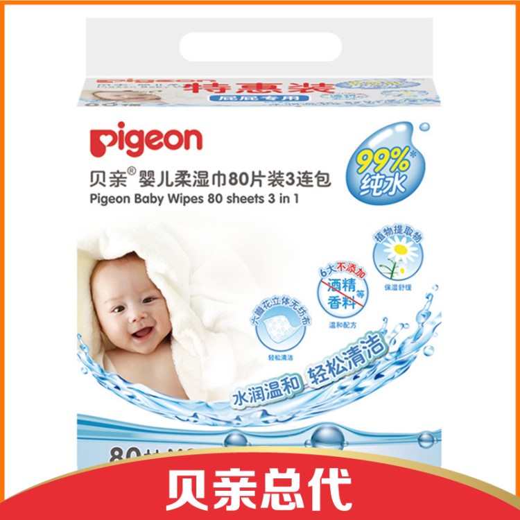 貝親-嬰兒柔濕巾80片3連包 Pigeon/貝親 濕巾 PL135