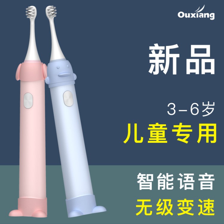 兒童智能語音音樂電動牙刷 低頻率 低噪音 充電式 OEM生產(chǎn)廠家