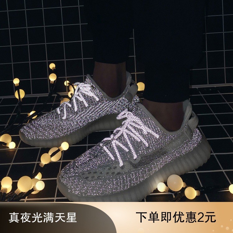 yeezy 350 v2滿天星三洲限定系列情侶休閑運動鞋夜光椰子鞋小白鞋