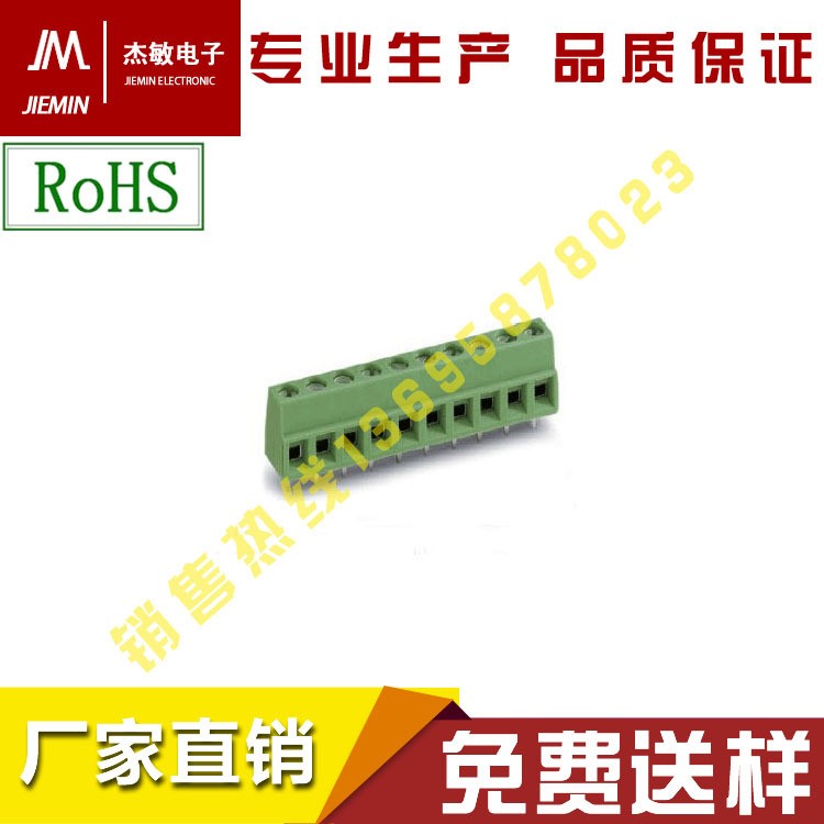 PCB 直焊式 螺釘式 接線端子JM128-5.0 銅 環(huán)保 接線盒 變頻器