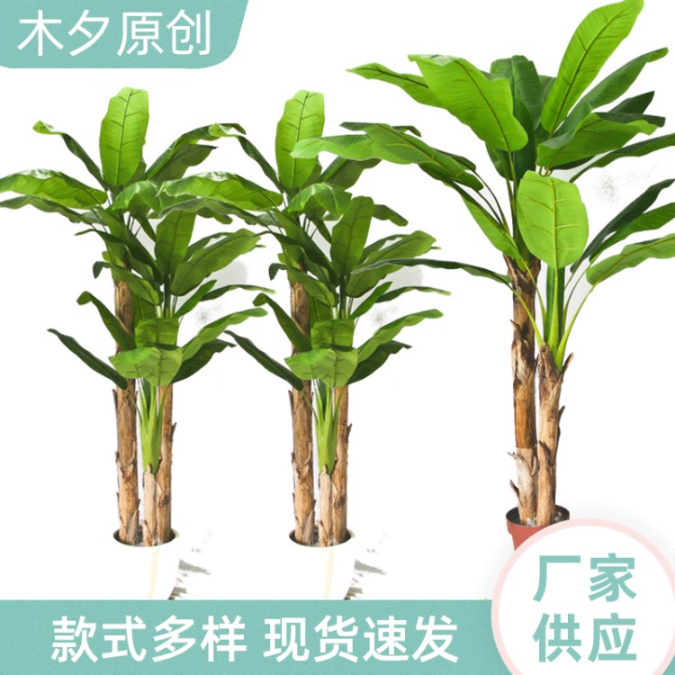 定制 仿樹(shù)芭蕉樹(shù) 仿真植物香蕉樹(shù) 仿真香蕉樹(shù)盆景仿真樹(shù)擺件