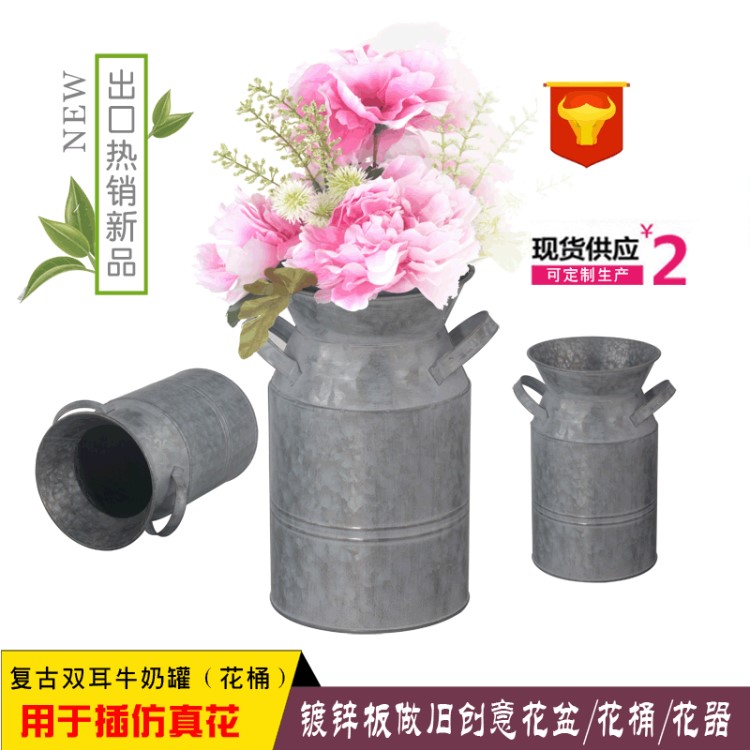 廠價(jià)直銷創(chuàng)意舊上型裝飾雙耳牛奶壺鐵藝插花花桶復(fù)古做舊鐵皮花瓶