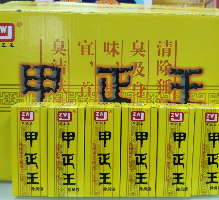 甲正除臭液12ml