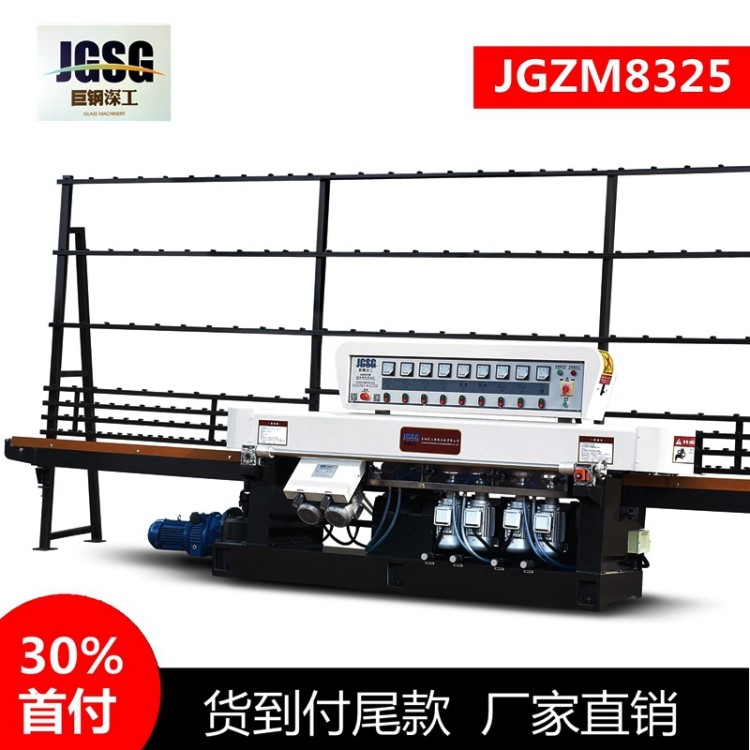 供應(yīng)JGZM8325集粗磨精磨拋光一次完成建筑門窗玻璃磨邊機(jī)廠家供應(yīng)