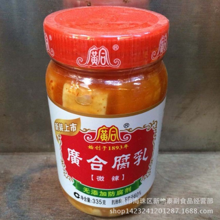 广东开平特产 广合腐乳微辣 广东豆腐乳335g