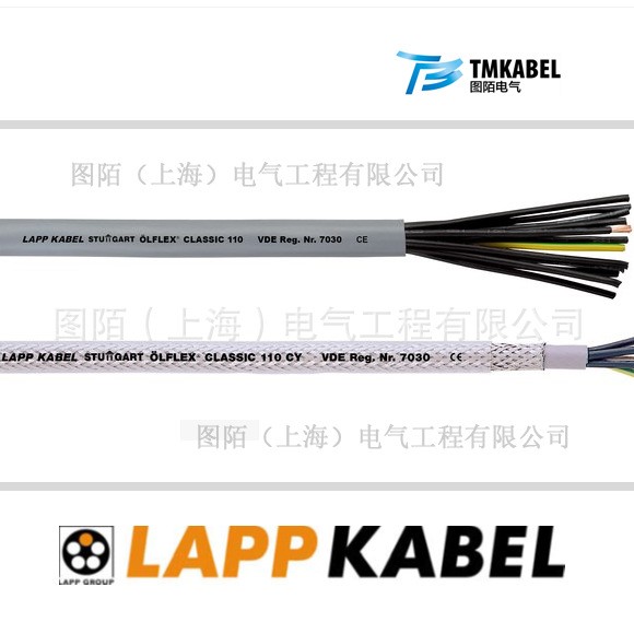 供應(yīng)lapp纜普電纜，透明雙護套屏蔽電纜,olflex classic 110 cy