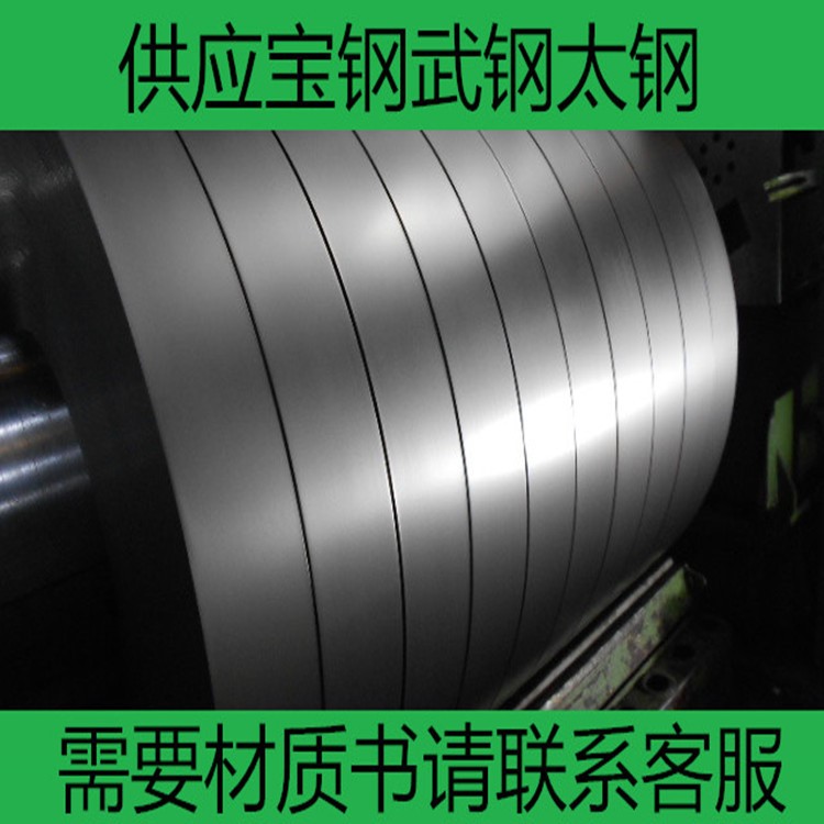 供應無取向有取向硅鋼片矽鋼片卷尾卷條料