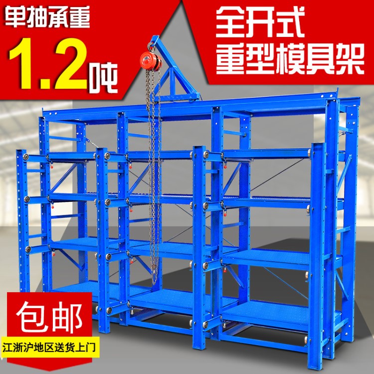 廠家全開(kāi)模具架重型抽屜式模具貨架多層模具存放架加厚倉(cāng)儲(chǔ)置物架