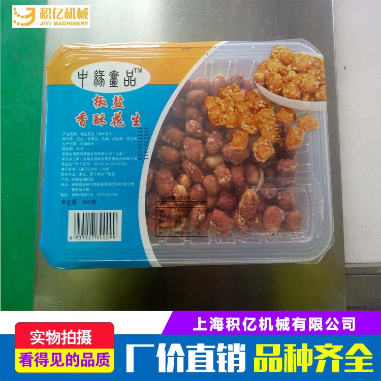 顆粒灌裝全自動包裝機(jī)、氣調(diào)包裝機(jī)抽真空充氣包裝機(jī)18016268020