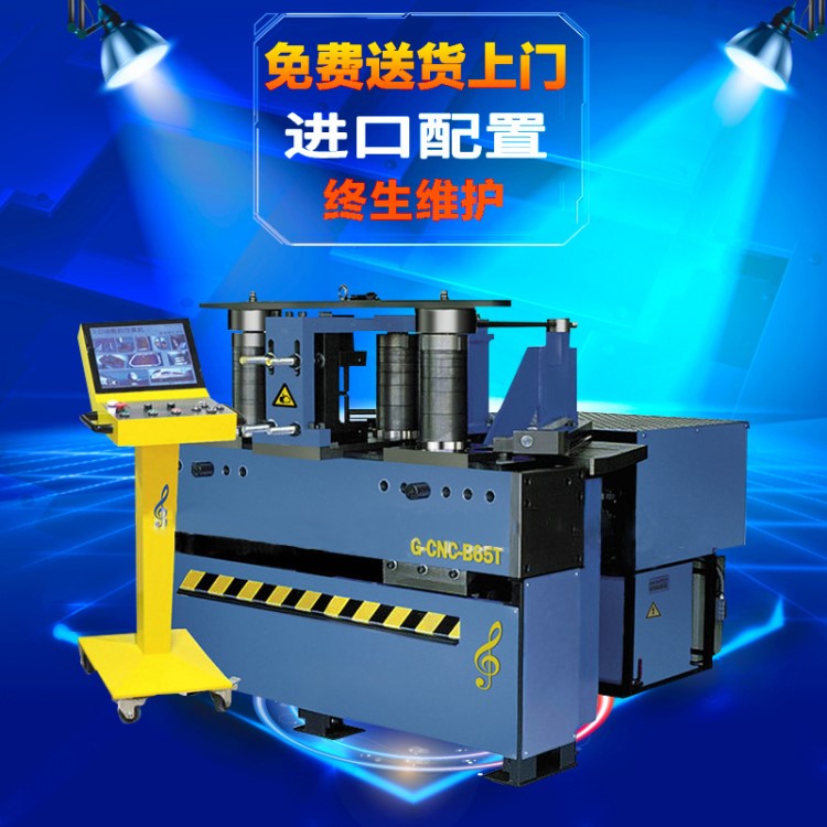 批发销售耐腐蚀耐高温 G-CNC-B65T全自动液压数控钢管滚弯机