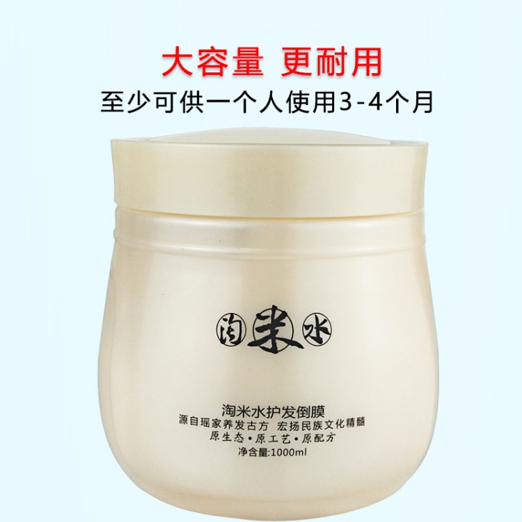 淘米水護(hù)發(fā)倒膜焗油膏可免蒸發(fā)膜水療素護(hù)發(fā)素染燙修復(fù)順滑防毛躁