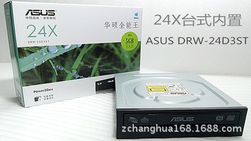 24X串口華碩CD/DVD刻錄機(jī) 臺(tái)式電腦內(nèi)置刻錄機(jī)光驅(qū)