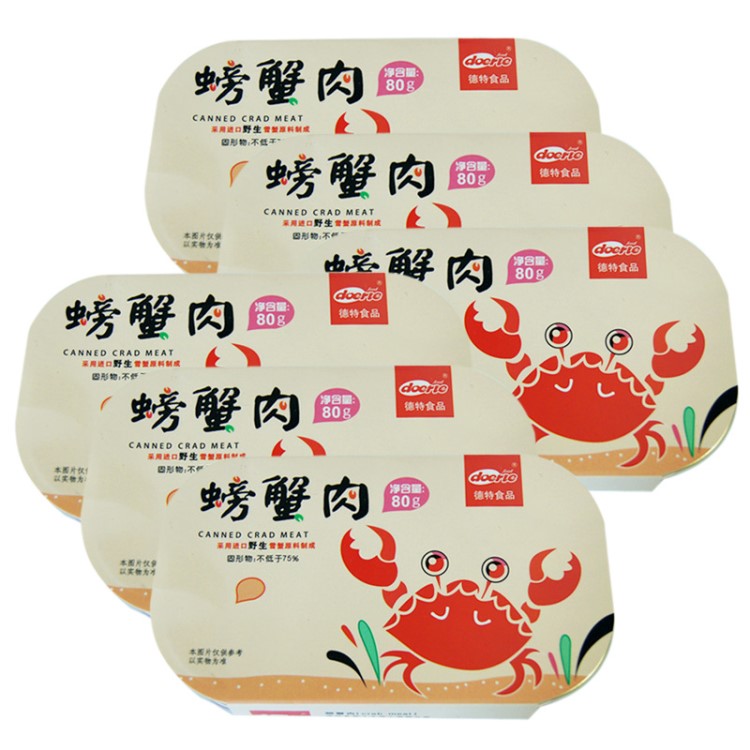 德特食品 螃蟹肉 80g/罐 大連特產(chǎn) 即食罐頭食品 海味零食小吃