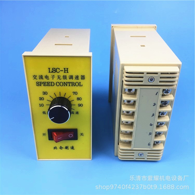 北侖LSC-H交流電子無級(jí)調(diào)速器370W電機(jī)調(diào)速開關(guān)