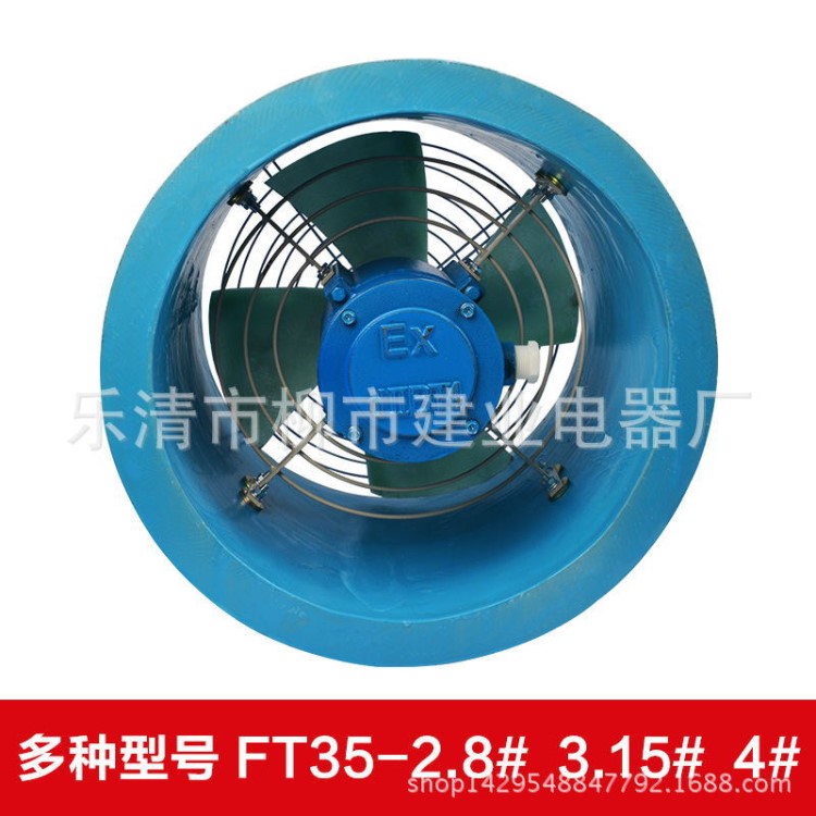 防腐玻璃鋼軸流風(fēng)機(jī)FT35-11-6.3號(hào)2.2KW/1.5KW管道式通風(fēng)機(jī) 銅芯