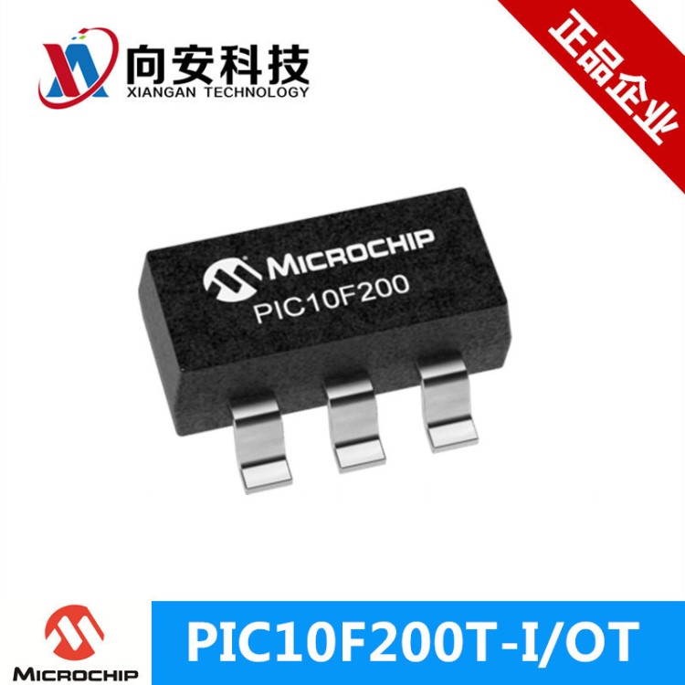 Microchip微芯/存儲器/單片機/微控制器/穩壓器 PIC10F200T-I/OT