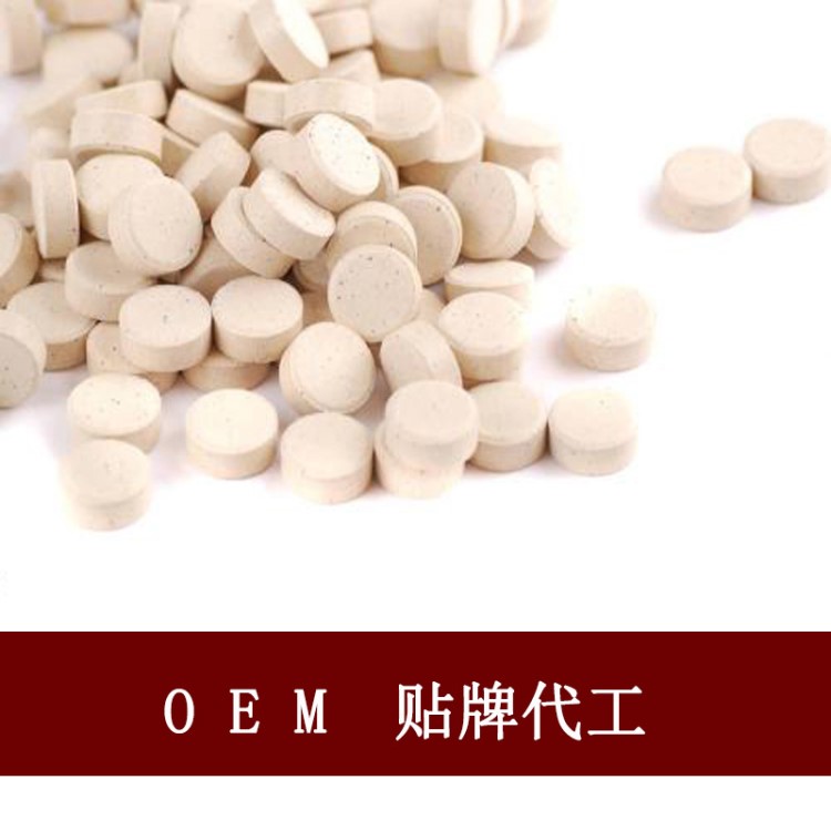 oem代加工 藍莓葉黃素酯片 壓片糖果貼牌 藥食同源原料