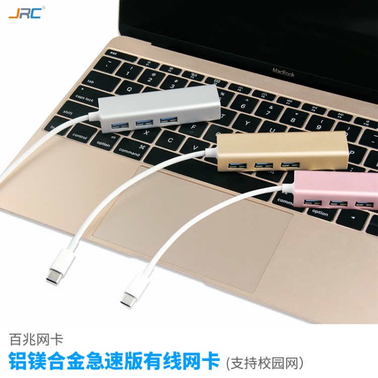 適用蘋果筆記本Type-c轉接線以太網USB3.0轉換器千兆網卡一件代發(fā)