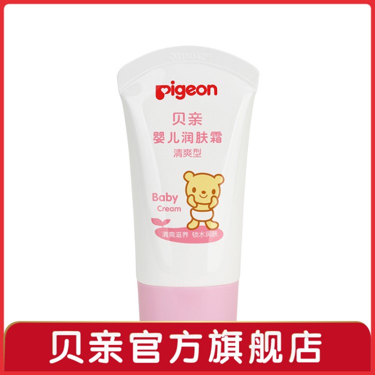 Pigeon/贝亲 婴儿润肤霜清爽型35g IA103