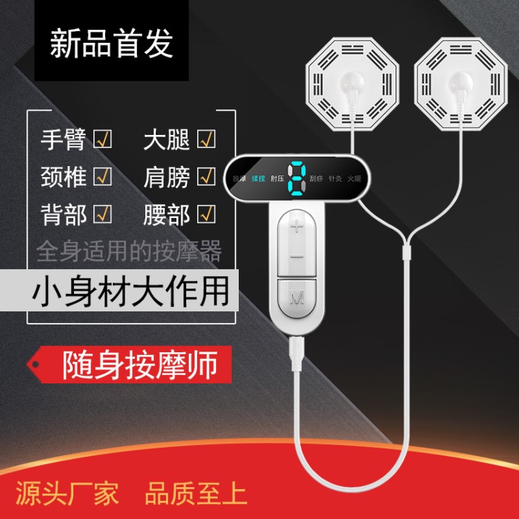 家用智能迷你肩膀按摩器 多功能全身穴位頸椎按摩儀理療按摩貼