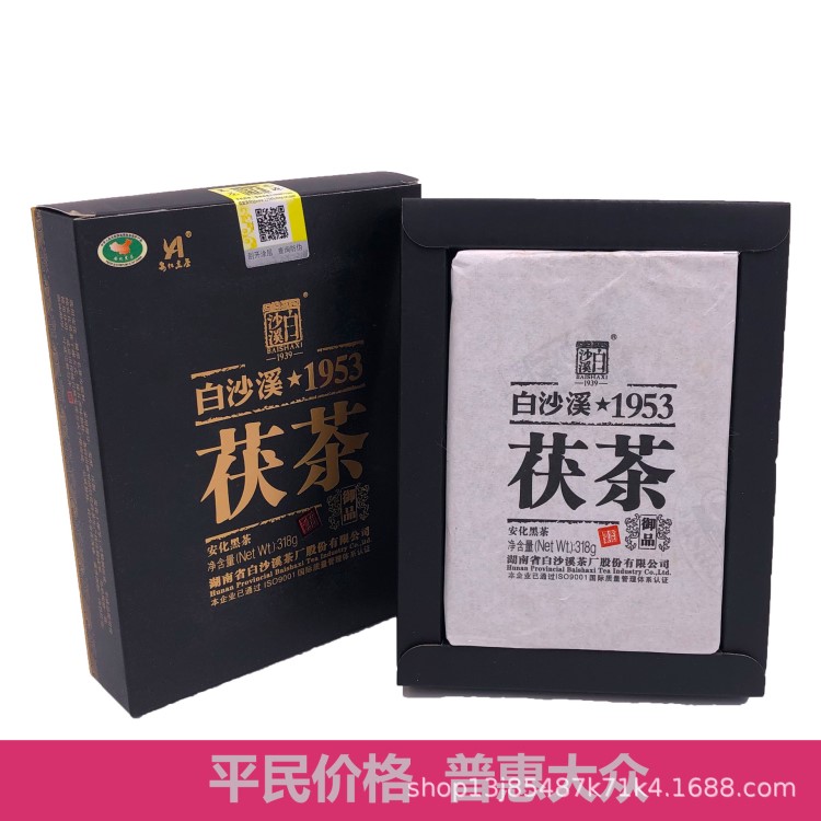 2019新茶白沙溪御品茯砖 318g 茯茶湖南安化黑茶厂家批发一件