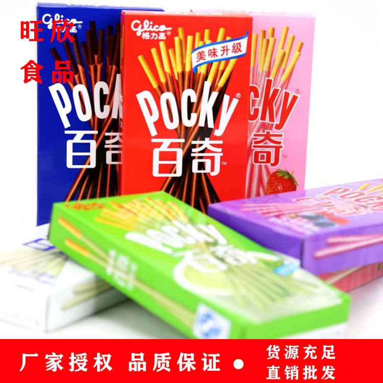 廠家直銷格力高pocky/百奇巧克力棒 涂層棒狀裝飾餅干 百