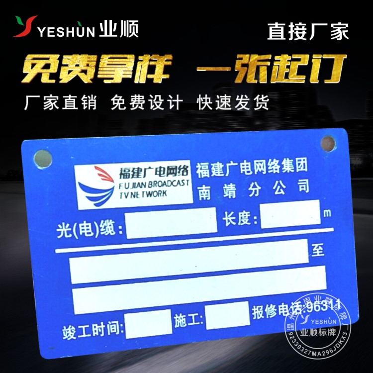 定制PVC標(biāo)牌塑料銘牌移動(dòng)聯(lián)通電信光纜電力電纜交通標(biāo)志制作