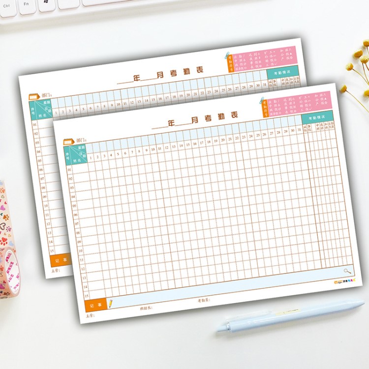 纸老虎考勤表出勤表考勤本签到本签到表财务用品员工点名册考勤簿