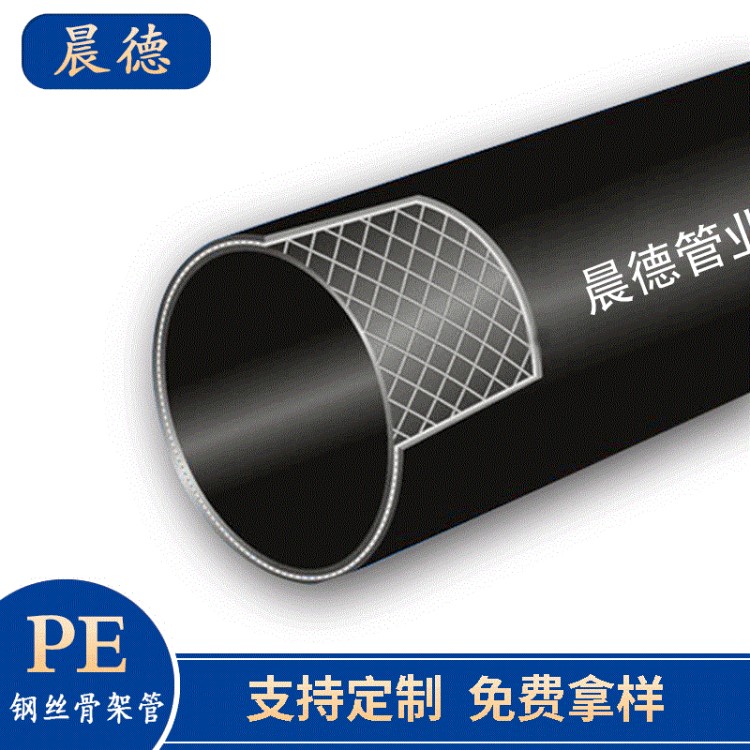 現(xiàn)貨供應PE給水管1.0MPa電熔管件PE鋼絲網骨架聚乙烯復合管材管件