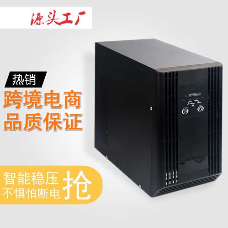 廠家在線式UPS不間斷電源1kVA0.8KW辦公主機家用電腦備用應急電源