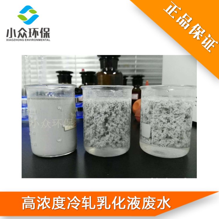 湖南衡陽(yáng)破乳劑廠家湘潭工業(yè)廢水破乳劑郴州污水處理藥劑廠家批發(fā)