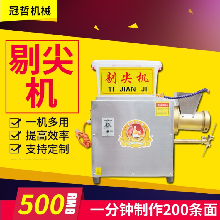 自動剔尖面機(jī)山西面食剔尖機(jī)仿手工剔尖機(jī)撥魚面機(jī)面食機(jī)械廠家